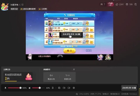 天天酷跑怎么直播间