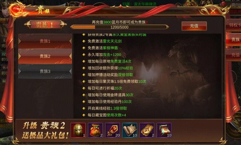 蓝月传奇激活码怎么领取[图2]