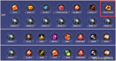 天龙八部金刚砂怎么获得