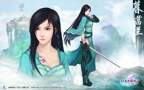 仙剑奇侠传暮什么兰[图1]