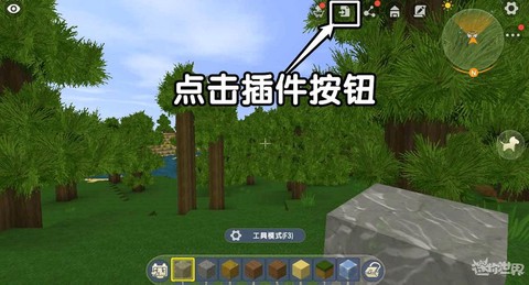 迷你世界地图怎么打开