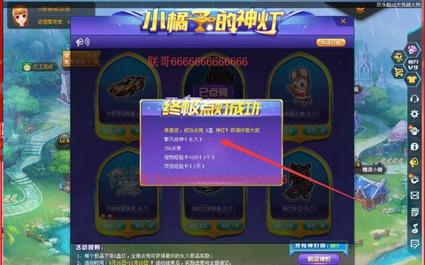 qq飞车怎么点亮图标