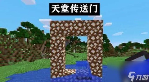 我的世界如何做天堂门[图1]