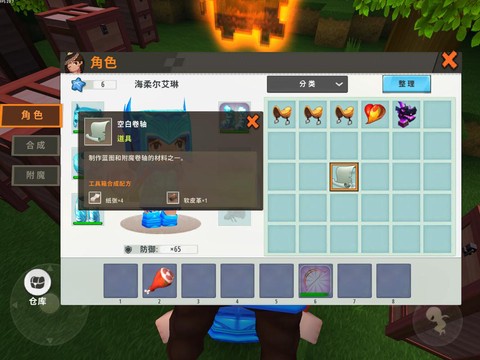 迷你世界怎么把书付魔