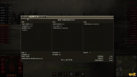 坦克世界的插件怎么