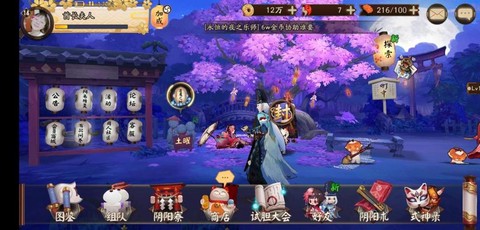 阴阳师怎么进国际区