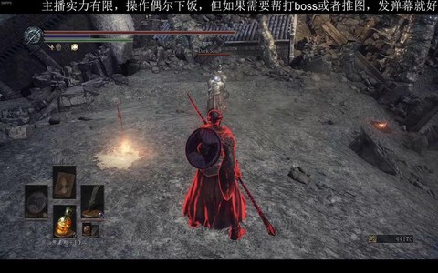黑魂3为什么被入侵[图1]