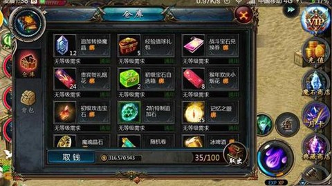 魔域bb怎么升145