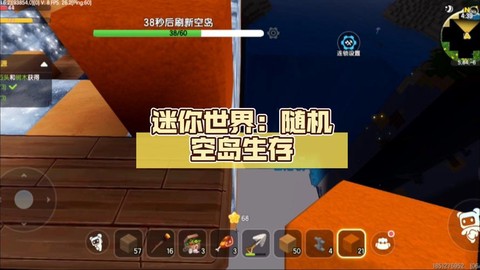 迷你世界空岛怎么做