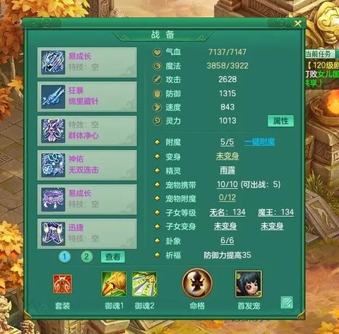 神武手游万兽怎么加点[图2]