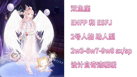 奇迹暖暖暖暖是什么星座