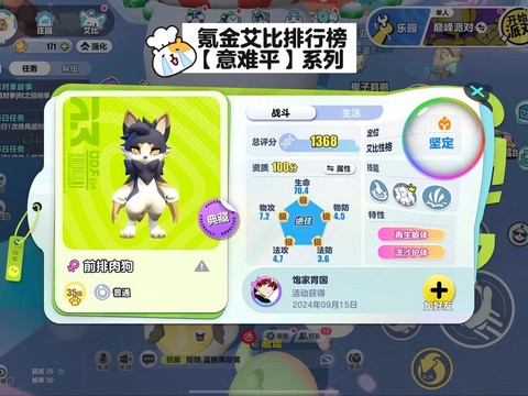 赛尔号阿克奥斯怎么打