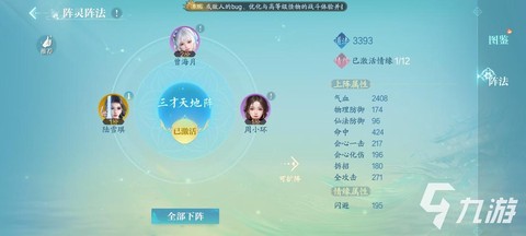 诛仙手游账号怎么查看
