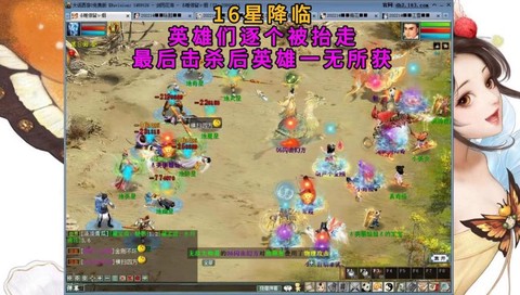 大话西游天立星怎么杀