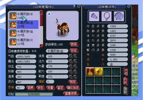 梦幻西游吸附石怎么用