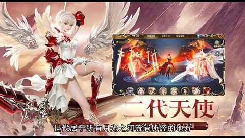 天使纪元什么职业厉害[图2]