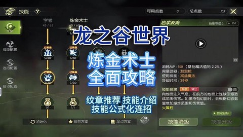 龙之谷学者活动怎么领