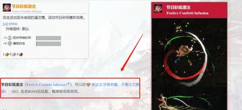 激战2怎么合加2灌注[图1]