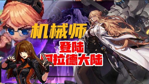 dnf什么时候出新职业