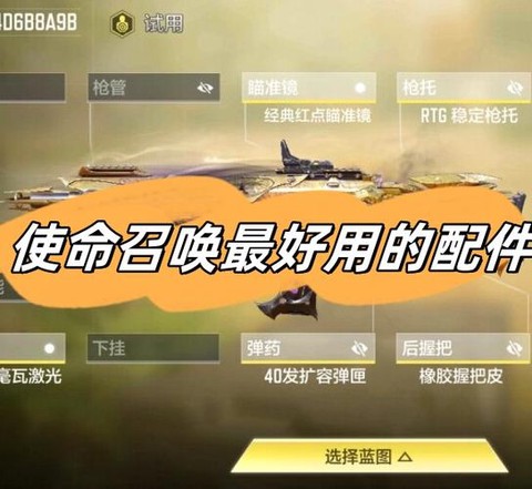 使命召唤发射器怎么用[图1]
