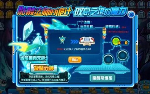 赛尔号光合能量怎么得[图2]