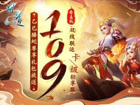 问道手游礼包都有什么