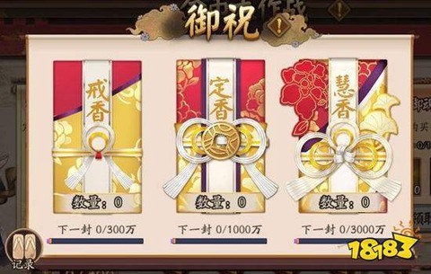 阴阳师的金币有什么用