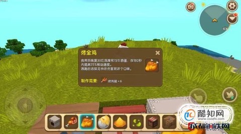 迷你世界怎么合成烤鸡[图2]