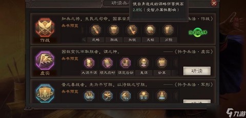 三国志战略版兵怎么没了[图1]