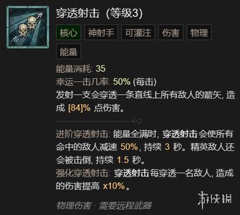 暗黑破坏神如何射箭