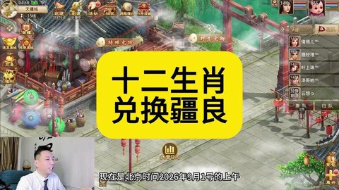问道手游疆良怎么获得[图1]