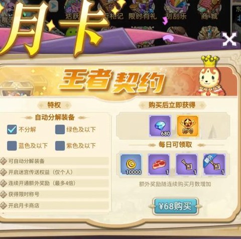 魔力宝贝魔力币怎么交易[图2]