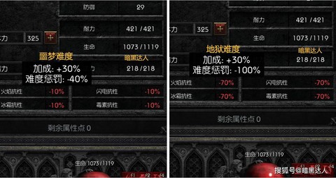 怎么降低暗黑破坏神配置