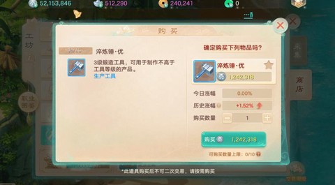 大话2师贡怎么交易[图2]