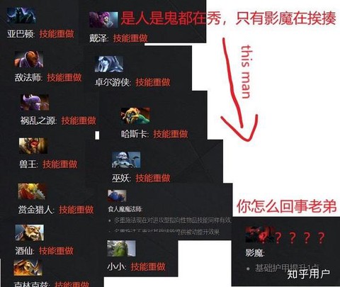 dota2注意什么[图2]