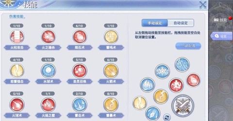 魔力宝贝巫师学什么技能[图1]