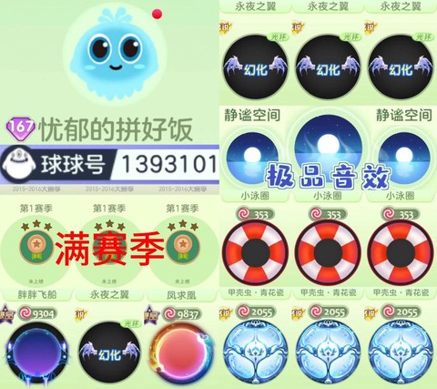 球球大作战怎么静音