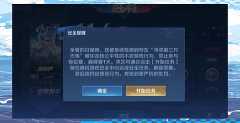 王者荣耀怎么永久封号[图2]