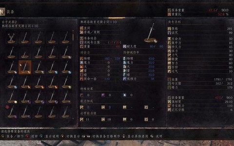黑魂3魂武器怎么质变[图2]