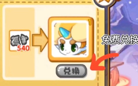 洛克王国怎么得萌宝宝[图1]