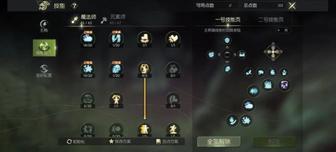 龙之谷怎么跳过主线[图1]