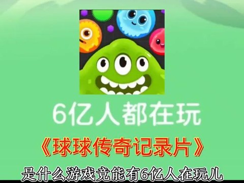 球球大作战怎么讲话[图2]