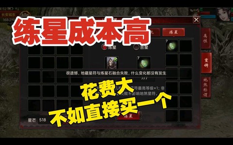 大话西游2星芒换什么[图2]