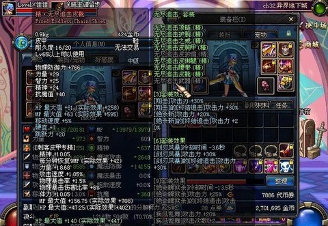 dnf无尽套是什么[图1]