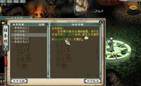 大话西游2怎么屏蔽