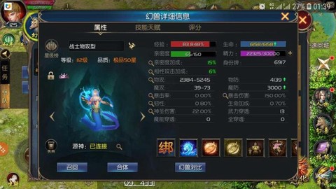 魔域龙骑怎么合龙魂