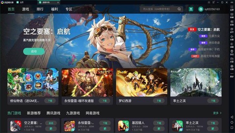 大话西游怎么用电脑玩