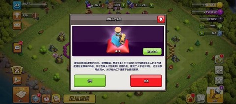 部落冲突怎么升级药水[图2]