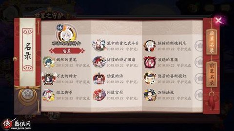 阴阳师怎么做压级大佬