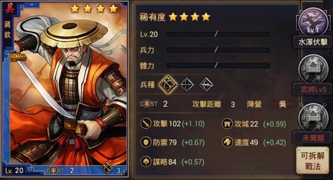 率土之滨蒋钦怎么样[图1]